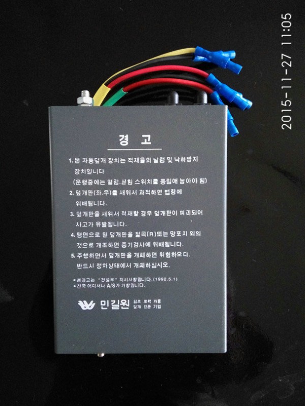 手動渣土車控製器